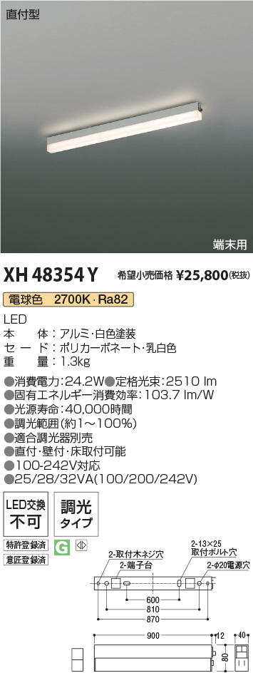 XH48354Y