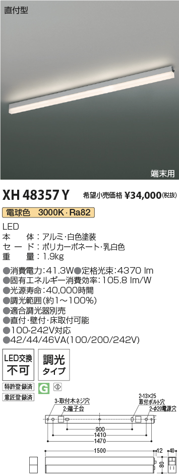 XH48357Y