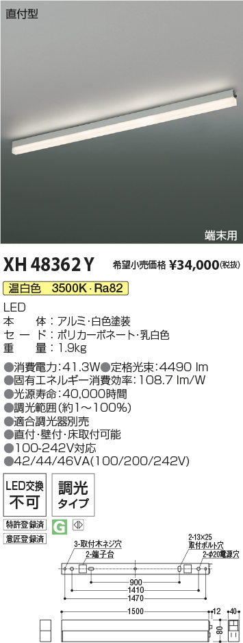 XH48362Y