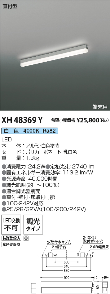 XH48369Y