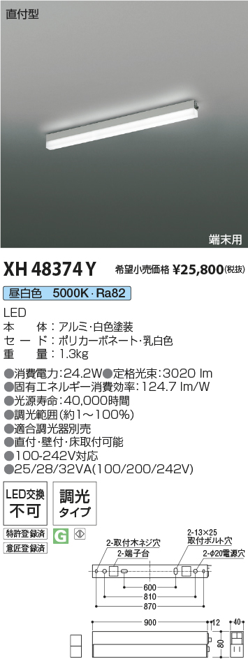XH48374Y