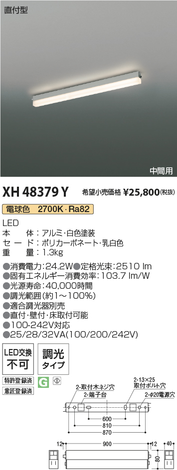 XH48379Y