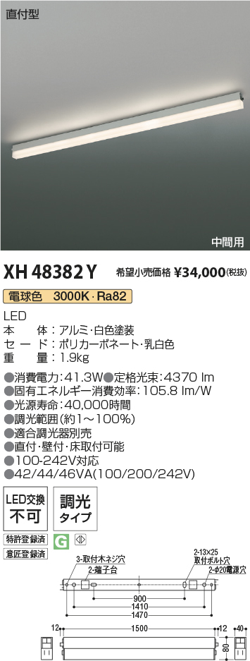 XH48382Y