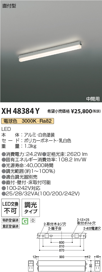 XH48384Y
