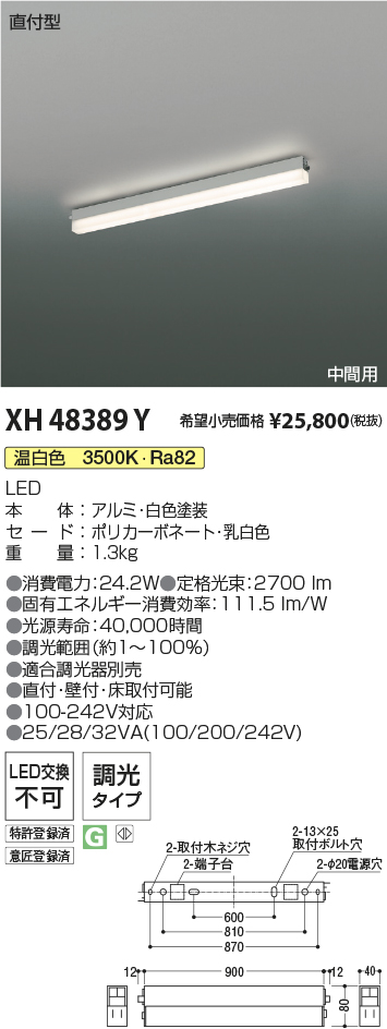 XH48389Y