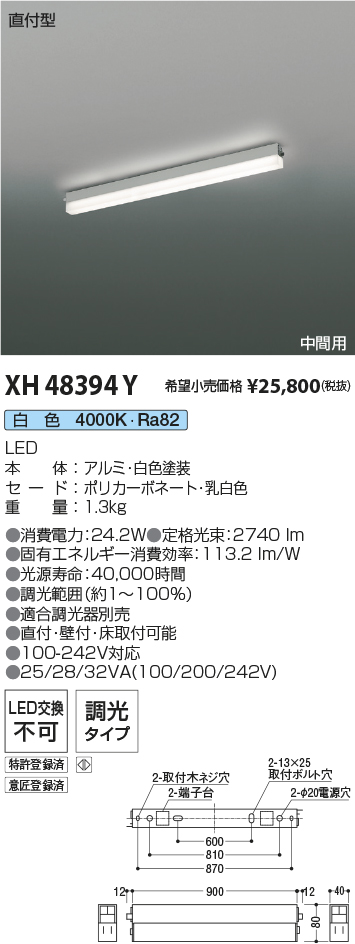 XH48394Y