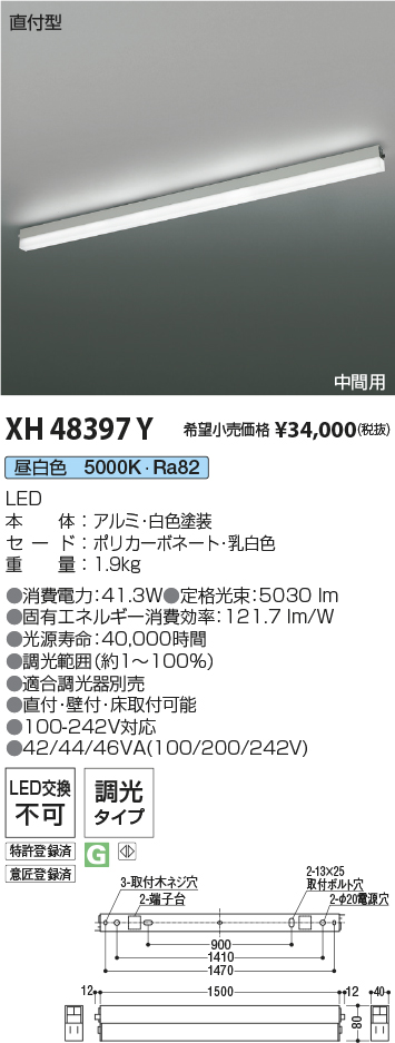 XH48397Y