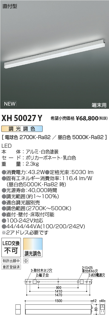 XH50027Y