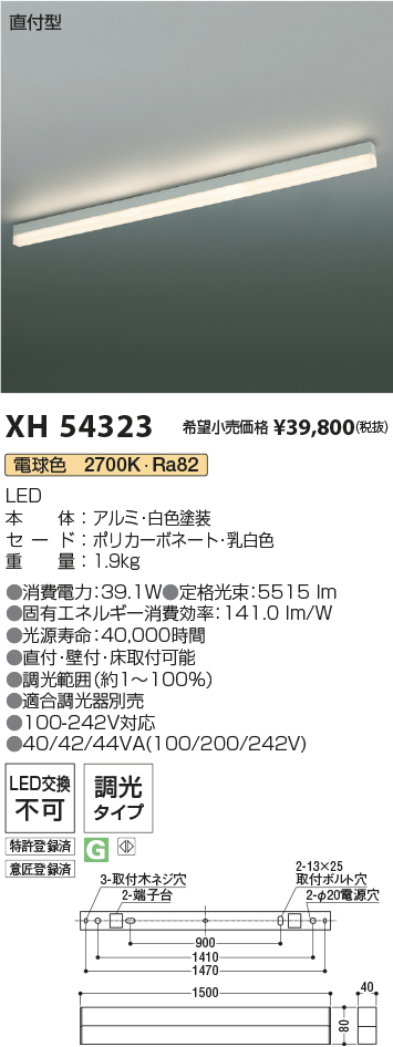 XH54323