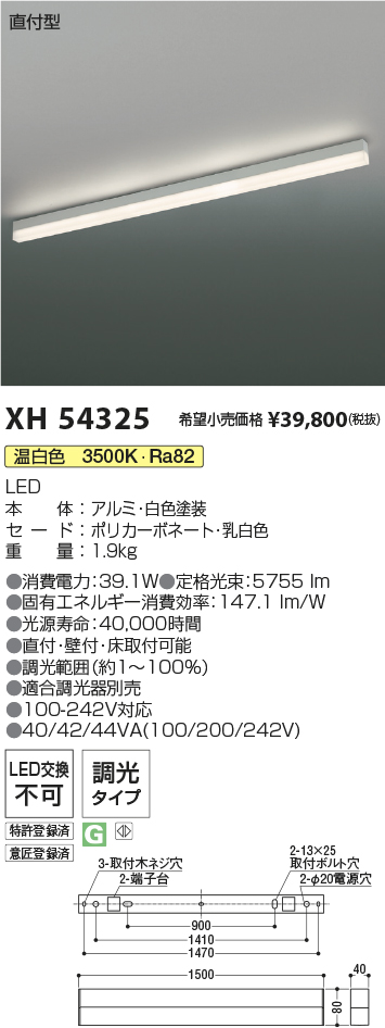 XH54325