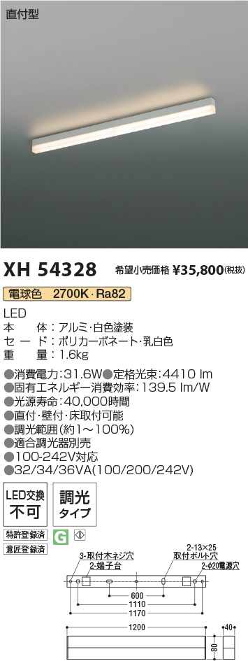 XH54328