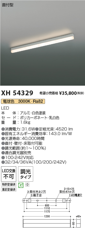 XH54329