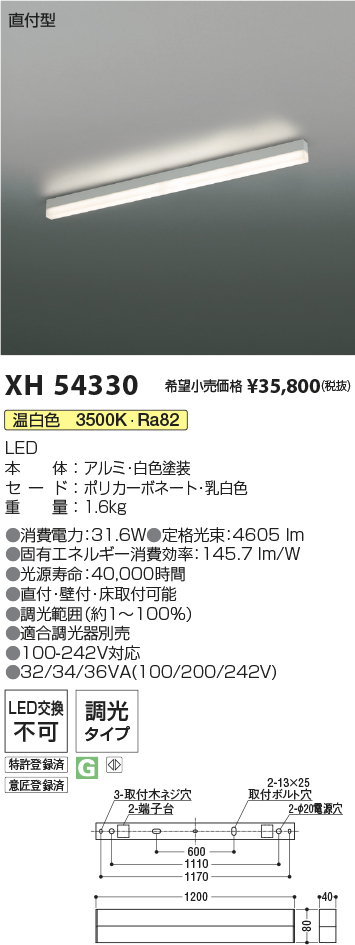 XH54330