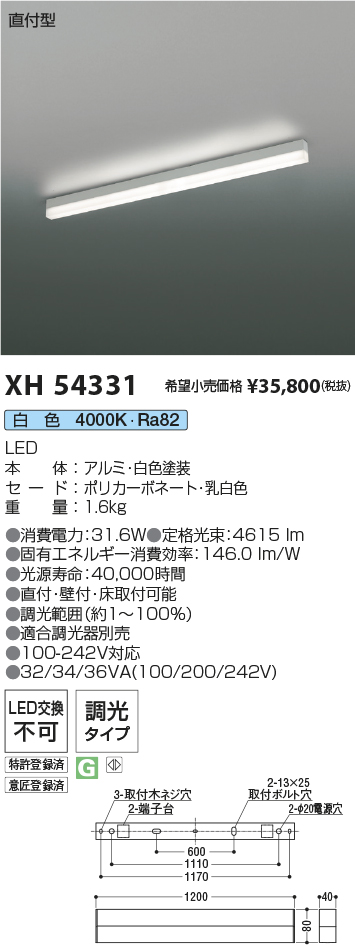 XH54331