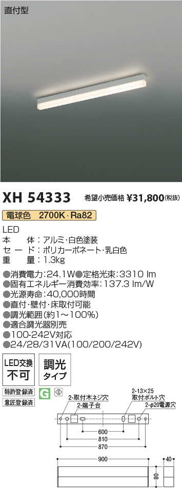 XH54333