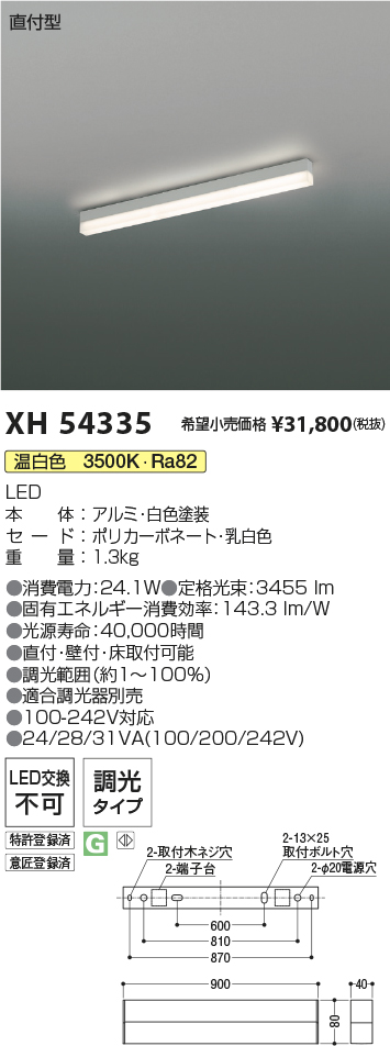 XH54335
