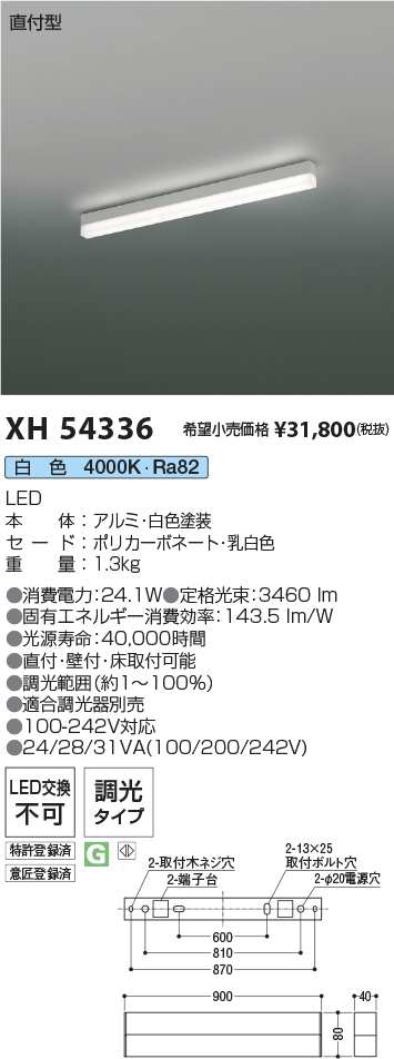 XH54336