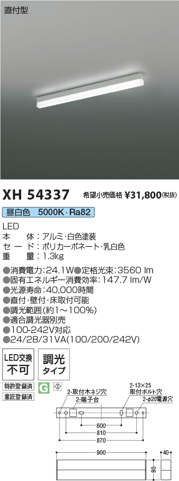 XH54337