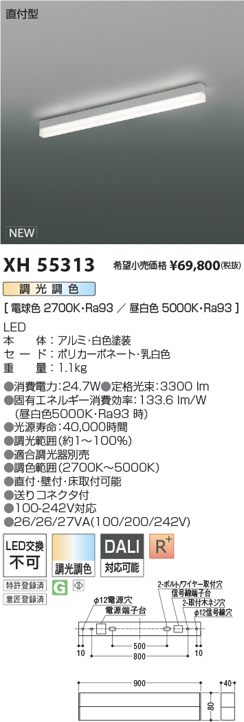 XH55313