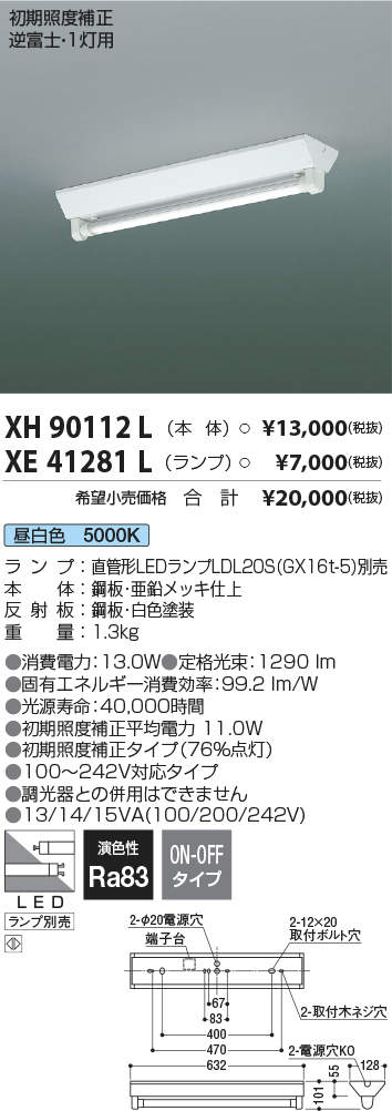 XH90112L