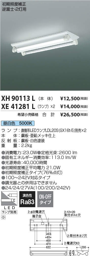 XH90113L