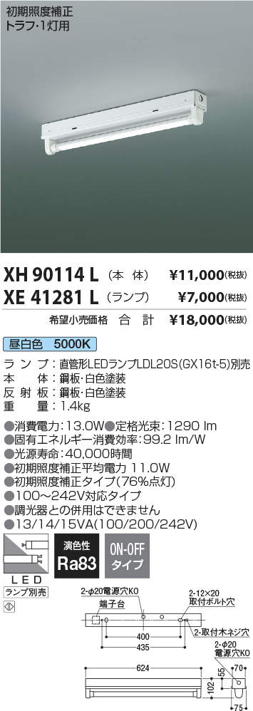 XH90114L