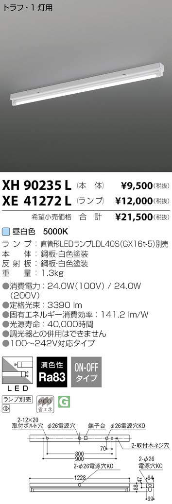 XH90235L