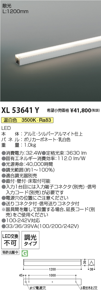 XL53641Y