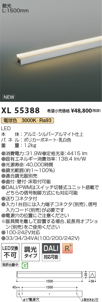 XL55388