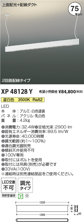 XP48128Y
