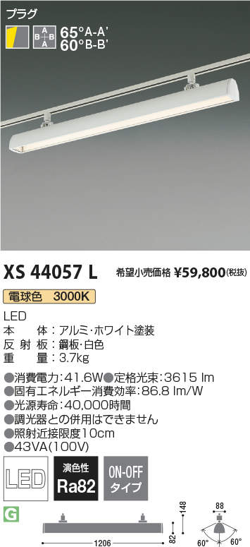 XS44057L