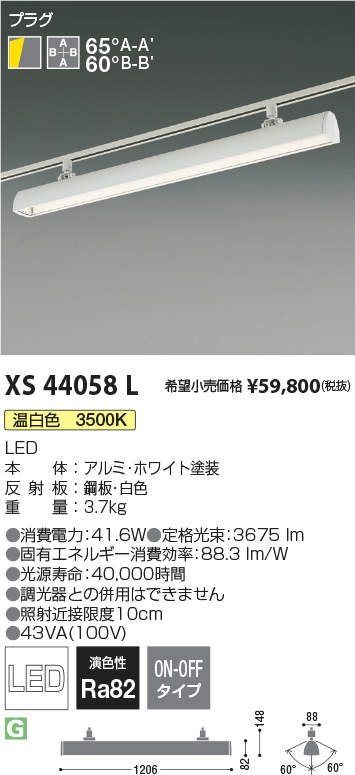 XS44058L