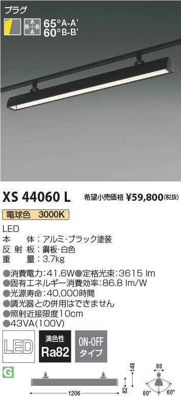 XS44060L