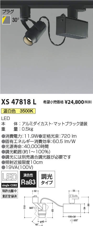 XS47818L