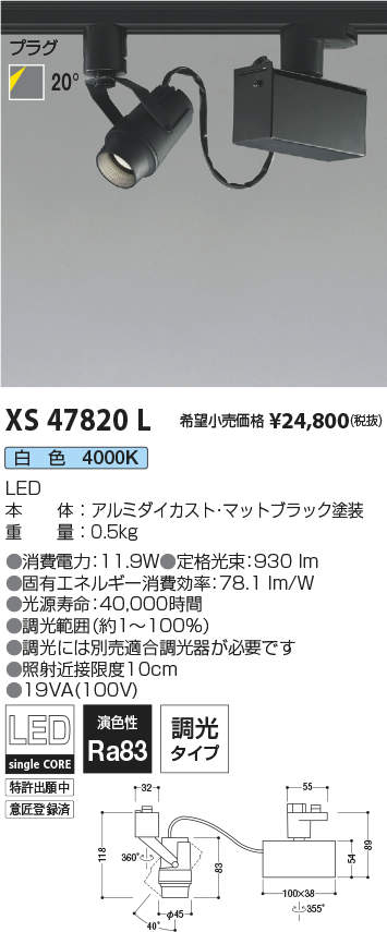 XS47820L