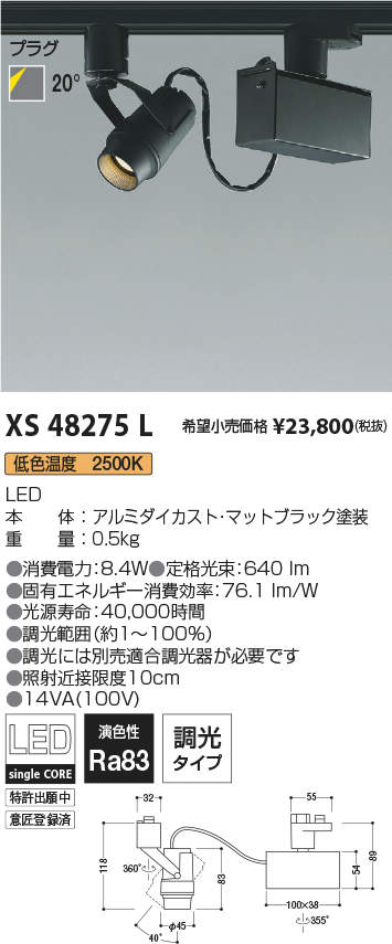 XS48275L