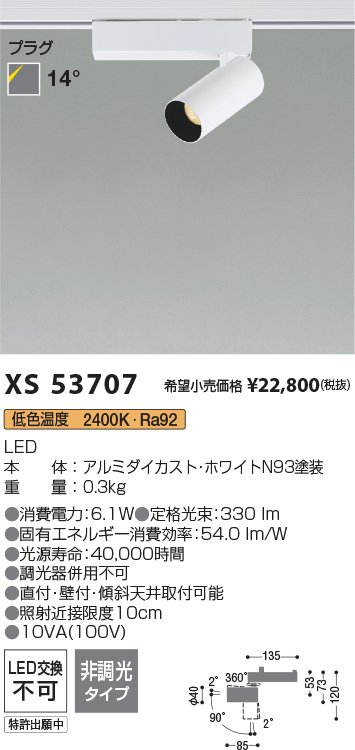 XS53707