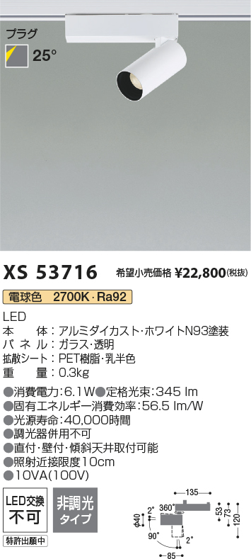 XS53716