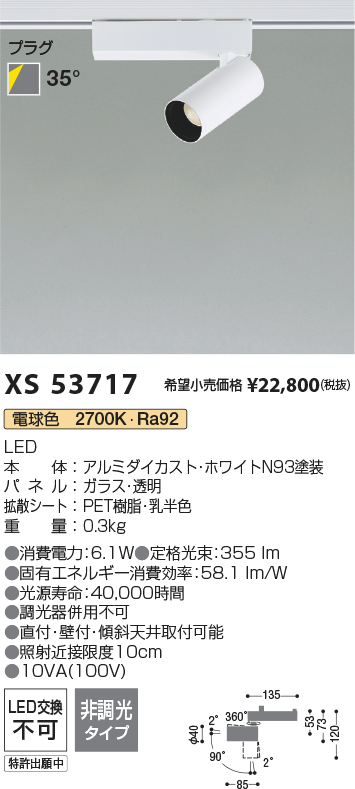 XS53717