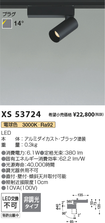 XS53724