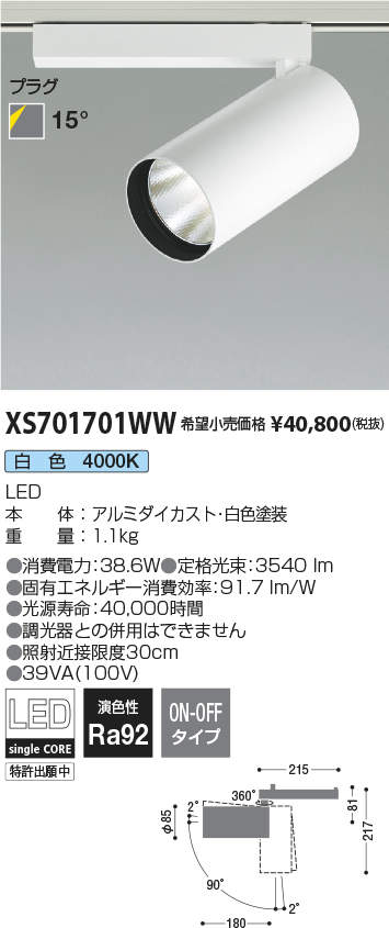 XS701701WW