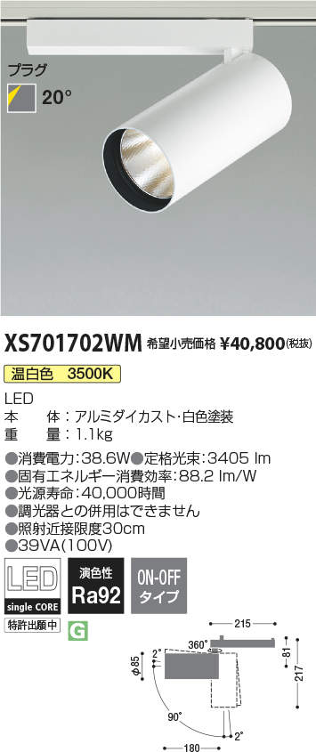 XS701702WM