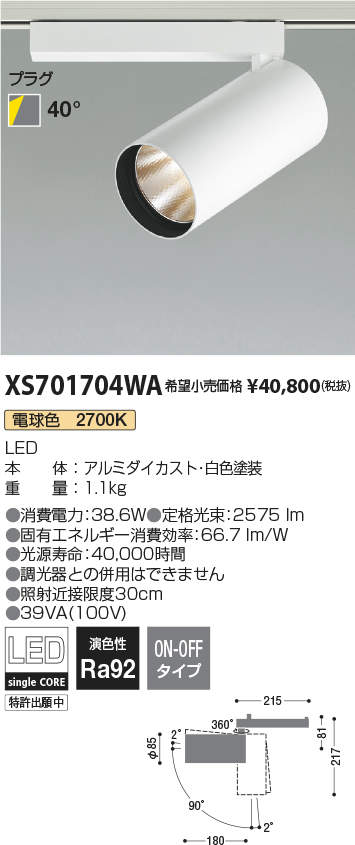 XS701704WA
