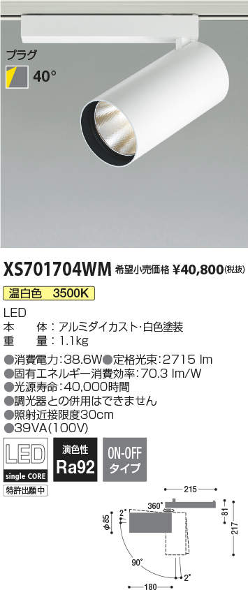 XS701704WM
