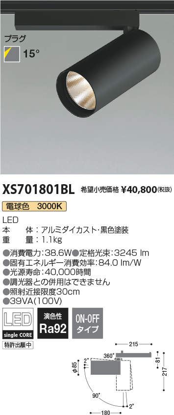 XS701801BL