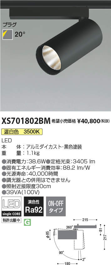 XS701802BM