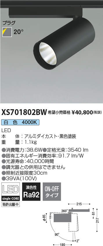 XS701802BW