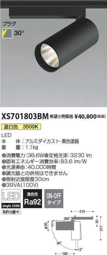 XS701803BM