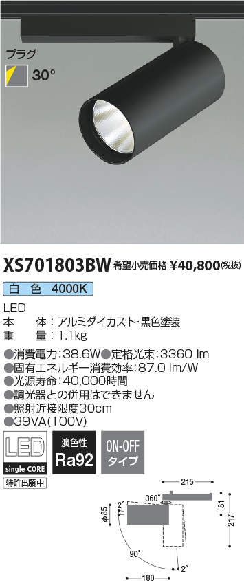 XS701803BW