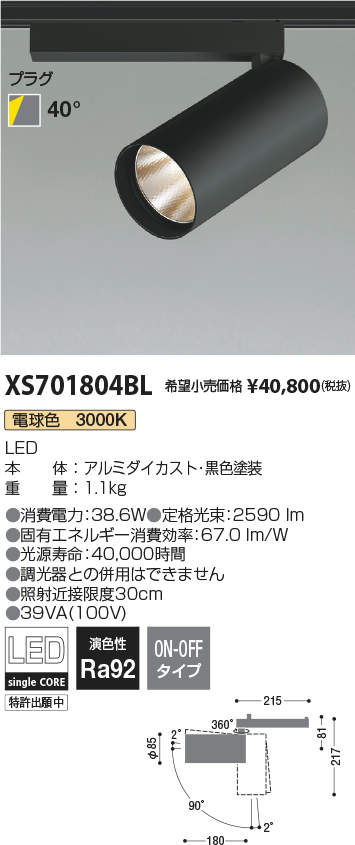 XS701804BL